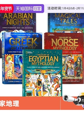 【自营】国家地理 儿童百科世界 经典神话传说 Treasury of系列 精装4册 探险学院探险学院5册 北欧阿拉伯 儿童民间故事