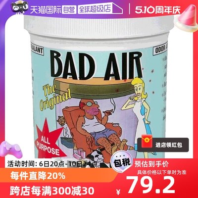 badair进口空气去除400g净化剂