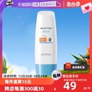 蜜丝婷防晒霜小蓝帽70ml隔离身体防晒乳spf50水润泰国女 自营