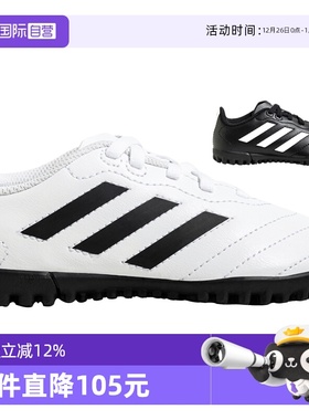 【自营】阿迪达斯中大童运动训练鞋TF碎钉足球鞋HQ4485 HP3061