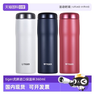 A048日本进口男士 tiger虎牌保温杯MJF 女生便携水杯480ml 自营