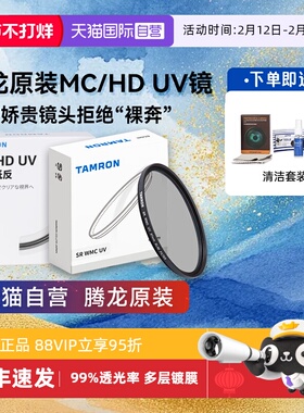 【自营】腾龙62 67 82mm镜头多层原装镀膜MC UV镜CPL偏振滤镜SPHD
