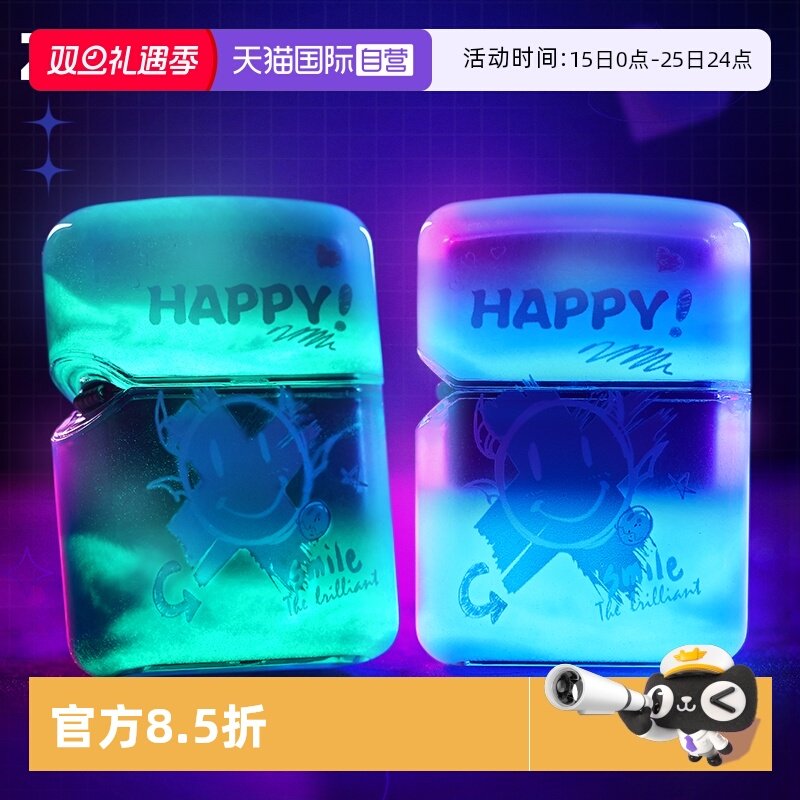 【自营】zippo打火机夜光流沙笑脸限定礼盒创意外壳男友抖音同款