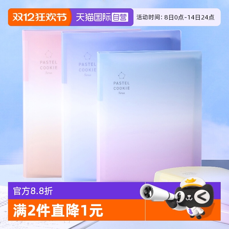 国誉kokuyo淡彩曲奇晴空活页本