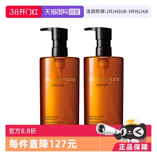 【自营】植村秀琥珀臻萃洁颜油温和卸妆油450ml*2