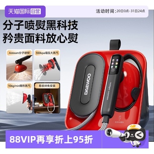 自营 大宇挂烫机家用手持熨烫机喷熨机增压大蒸汽一体机熨斗