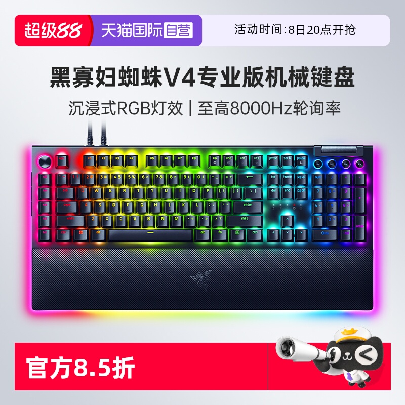Razer雷蛇黑寡妇蜘蛛V4专业版