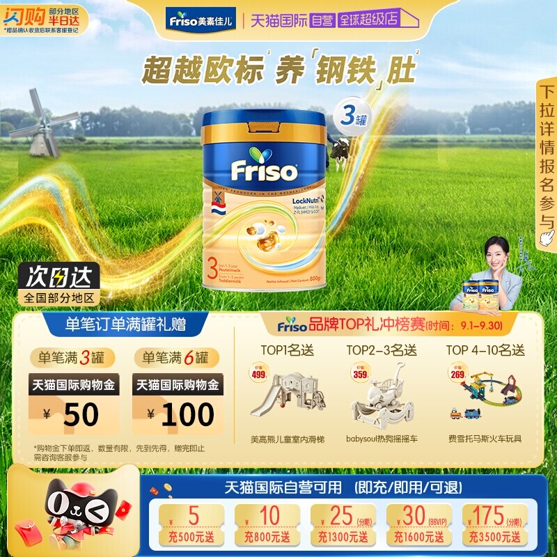 【自营】美素佳儿荷兰白金版DHA升级HMO幼儿配方奶粉3段800克*3罐