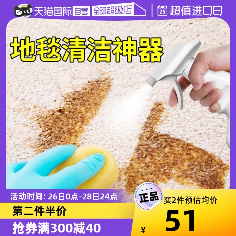 【自营】AOUDY地毯清洁神器洗地毯布艺清洗毛毯免水洗去污干洗剂