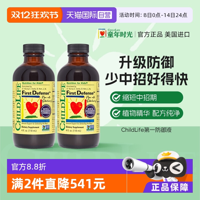 ◆一有症状 马上防御 ◆强免疫 抗感染