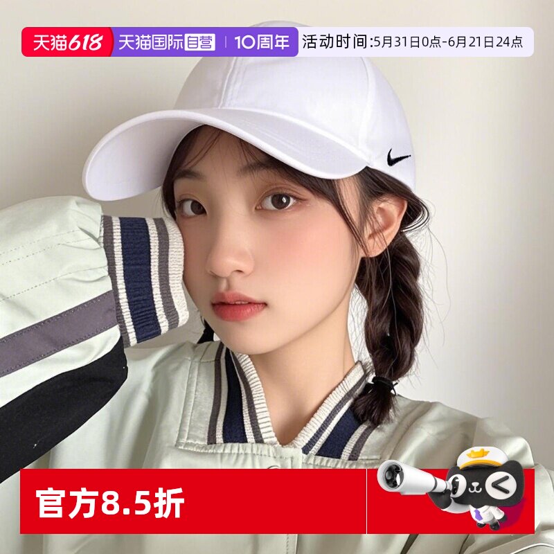 【自营】Nike耐克鸭舌帽男帽女帽新款户外运动帽棒球帽白色休闲帽