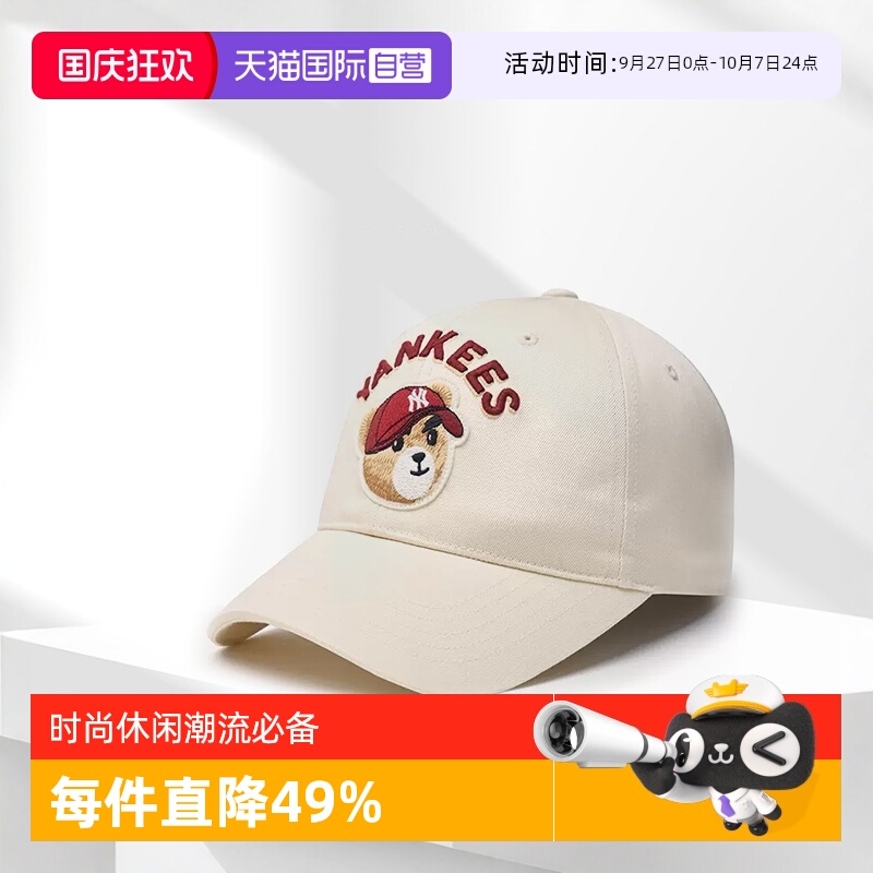 MLB男女情侣棒球帽休闲皱眉熊