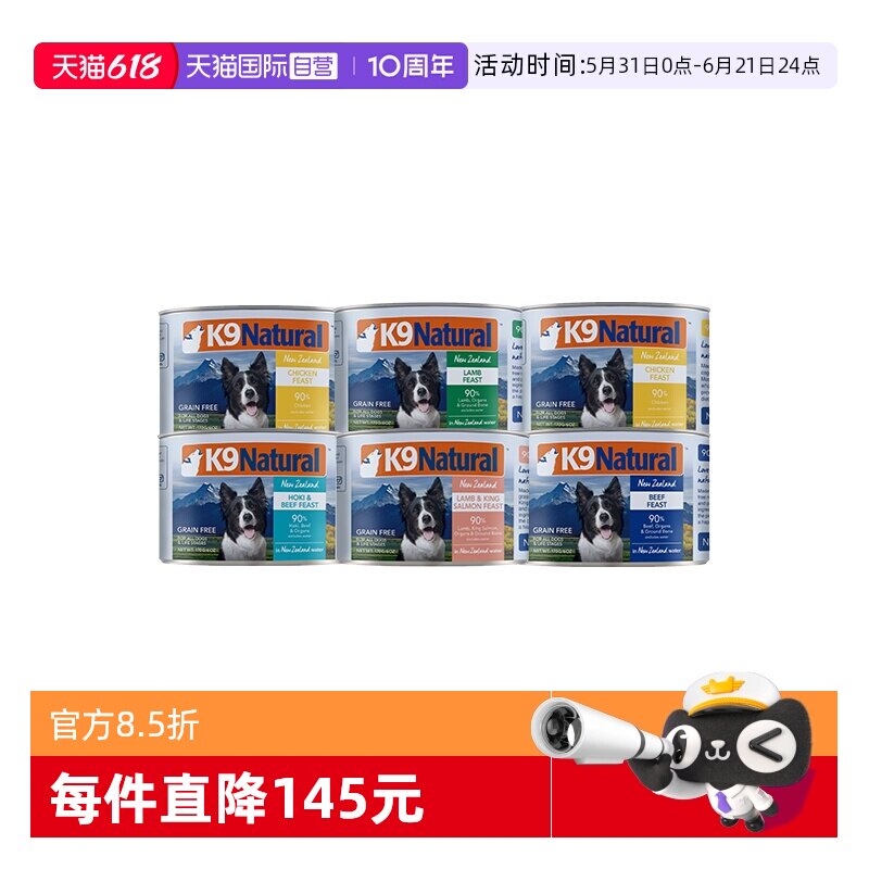 K9Natural进口主食犬罐170g*6