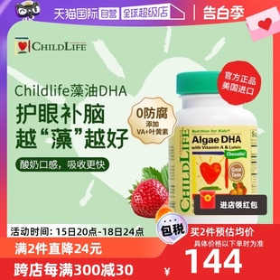 【自营】童年时光ChildLife藻油DHA 婴幼儿童宝宝补脑小金珠 60粒