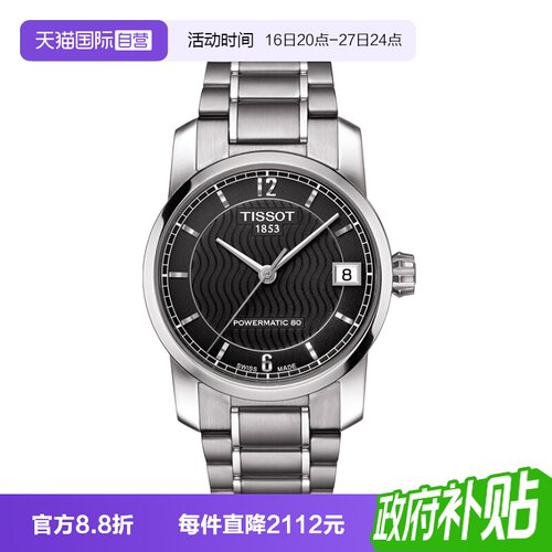 天梭瑞士商务机械手表