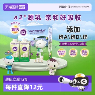 12盒送礼 a2澳洲进口儿童成长牛奶高端水奶高钙整箱200ml 自营