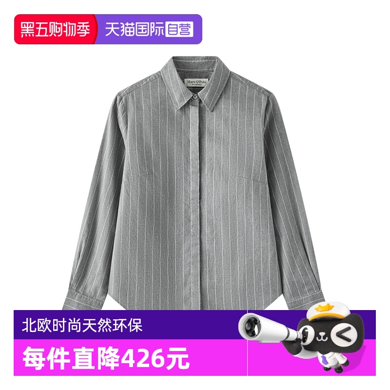 【自营】Marc O'Polo2024冬季新款轻奢时尚条纹磨毛长袖衬衫女