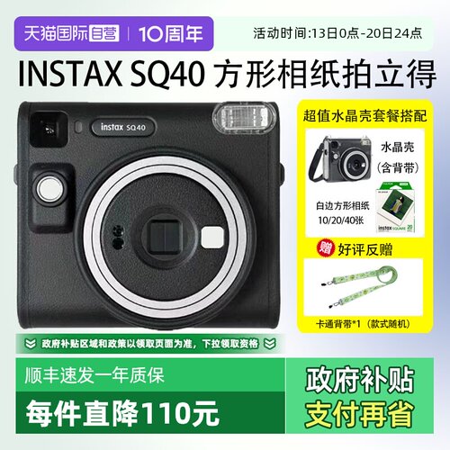 一次成像Fujifilm/富士
