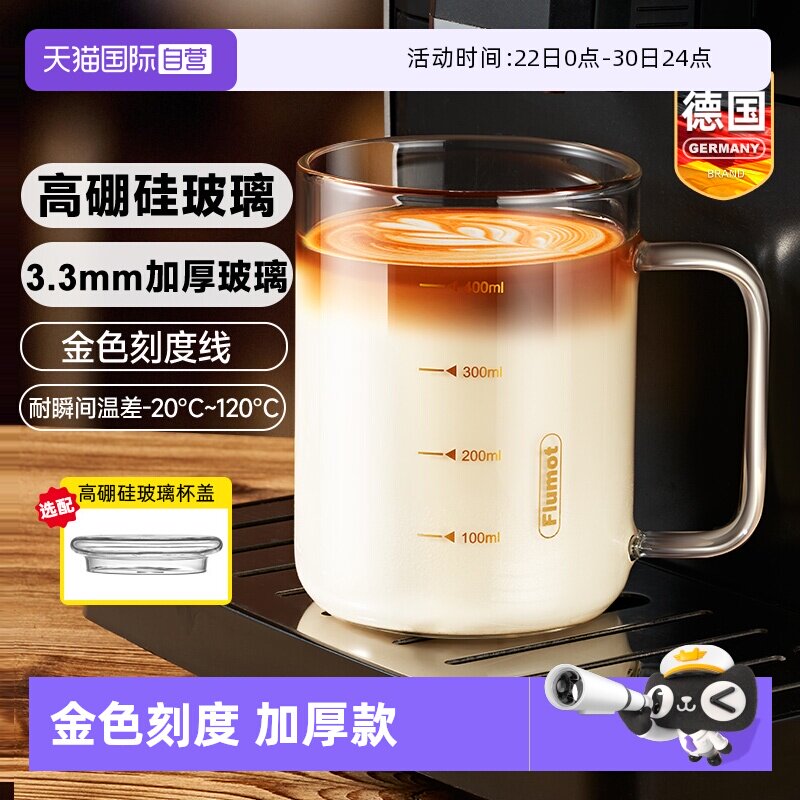 【自营】玻璃马克杯咖啡早餐牛奶带刻度把手盖大容量耐高温水杯子 - 实物图