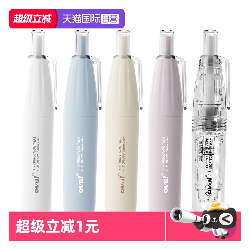 欧文360度自动导正修正带