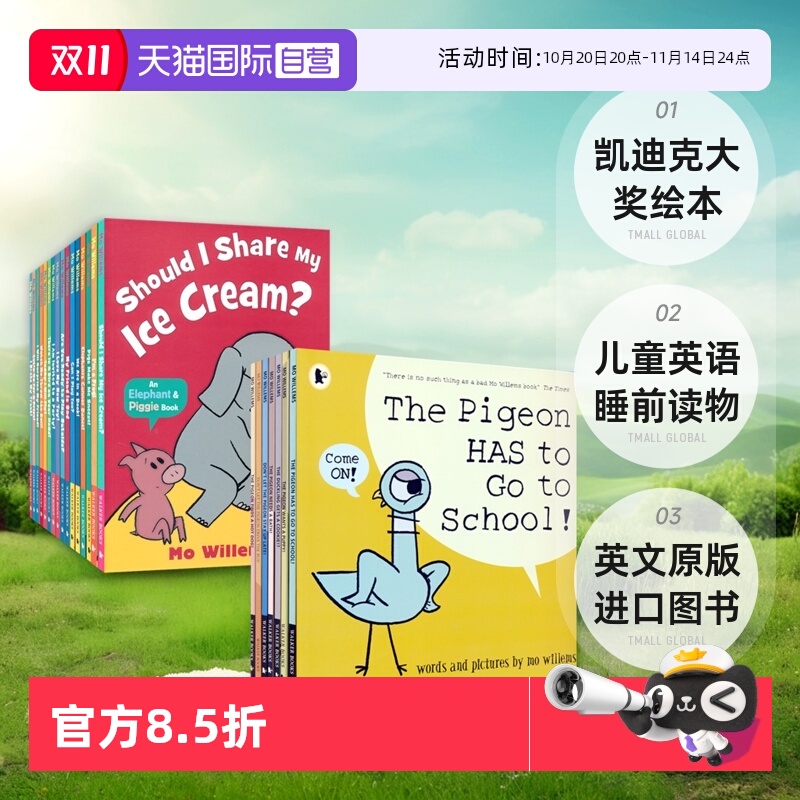 鸽子小猪小象莫·威廉斯作品