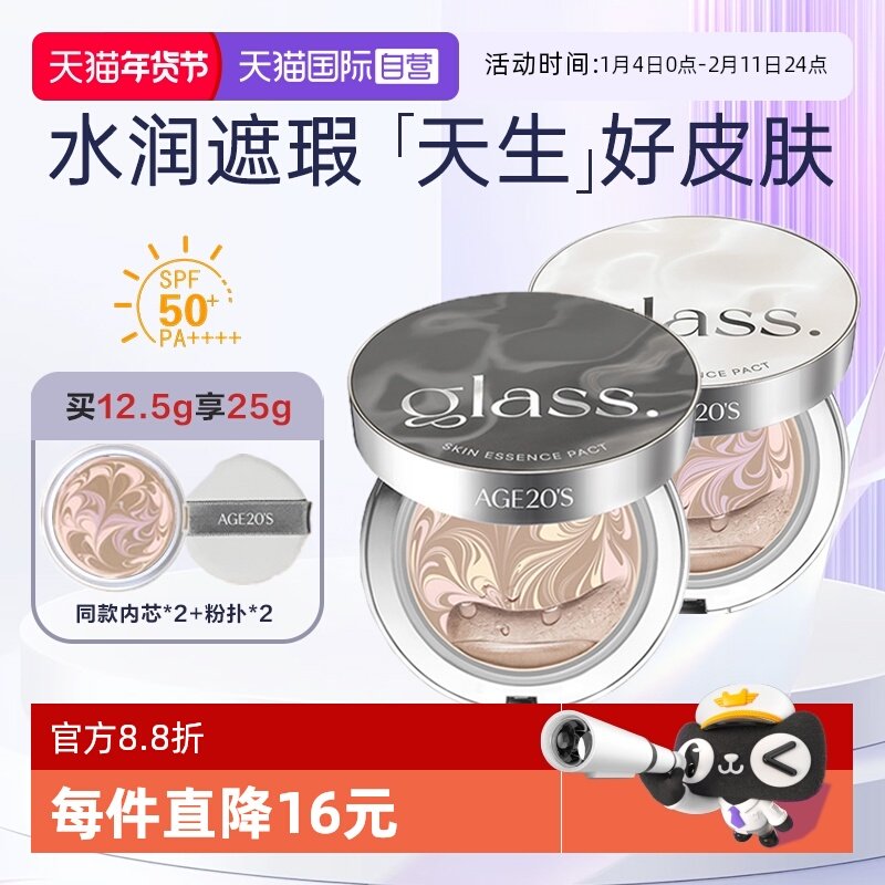 【自营】Aekyung/爱敬琉璃气垫三色拉花精华遮瑕持久保湿,彩妆/香水/美妆工具,气垫,淘宝优惠券,粉丝福利购,淘宝优惠卷