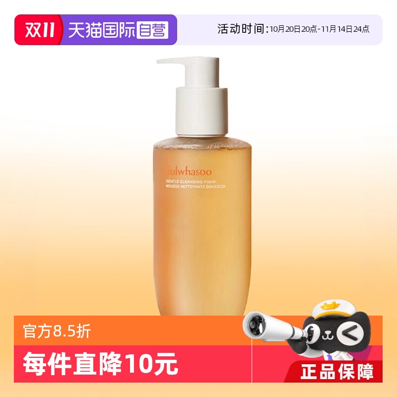 【自营】SULWHASOO/雪花秀顺行洁面洗面奶200ml深层清洁温和保湿