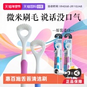 自营 惠百施舌苔刷去舌苔刮舌头清洁神器男女去异味口臭2支装