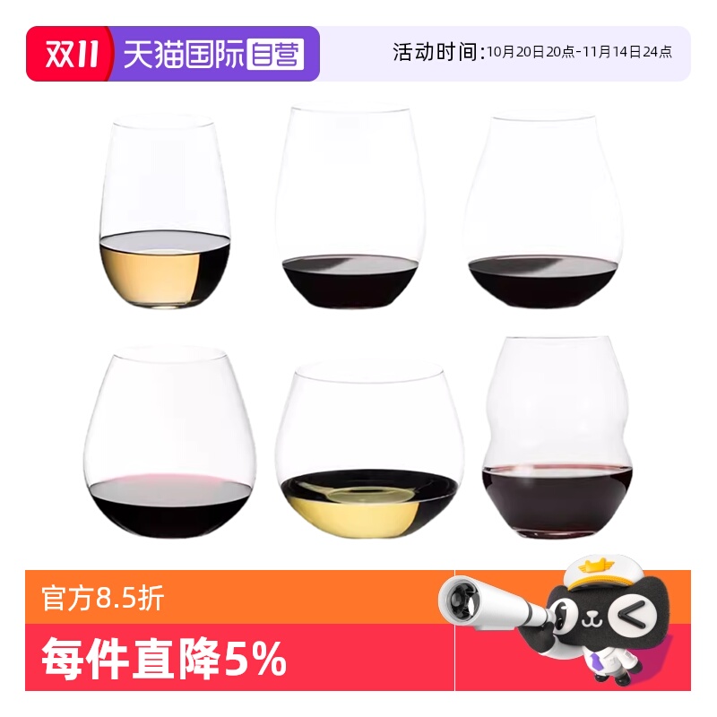 【自营】Riedel醴铎水晶杯欧式简约果汁杯家用大号啤酒杯德国进口