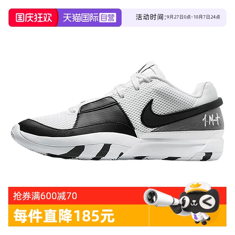 【自营】Nike耐克男莫兰特JA 1 EP耐磨实战运动篮球鞋DR8786-101