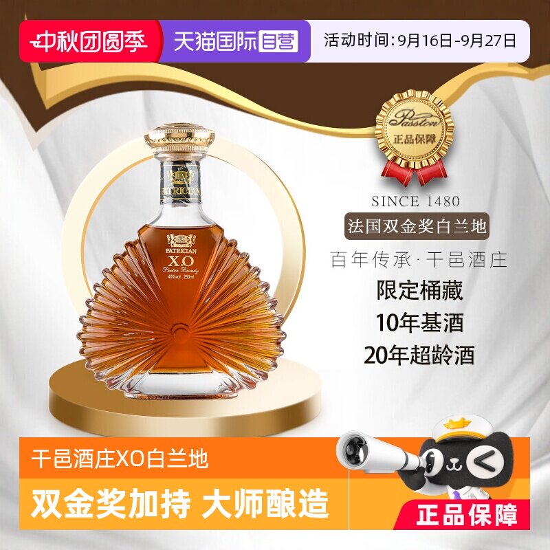 500年传承干邑酒庄大师匠心之作图片