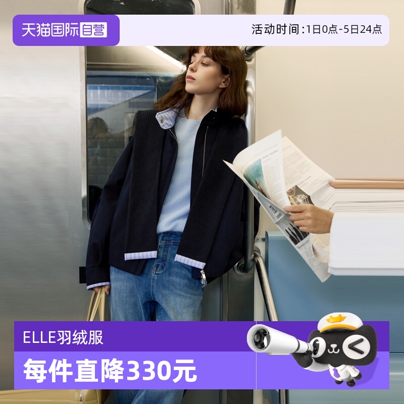 ELLE90白鸭绒针织披肩保暖外套