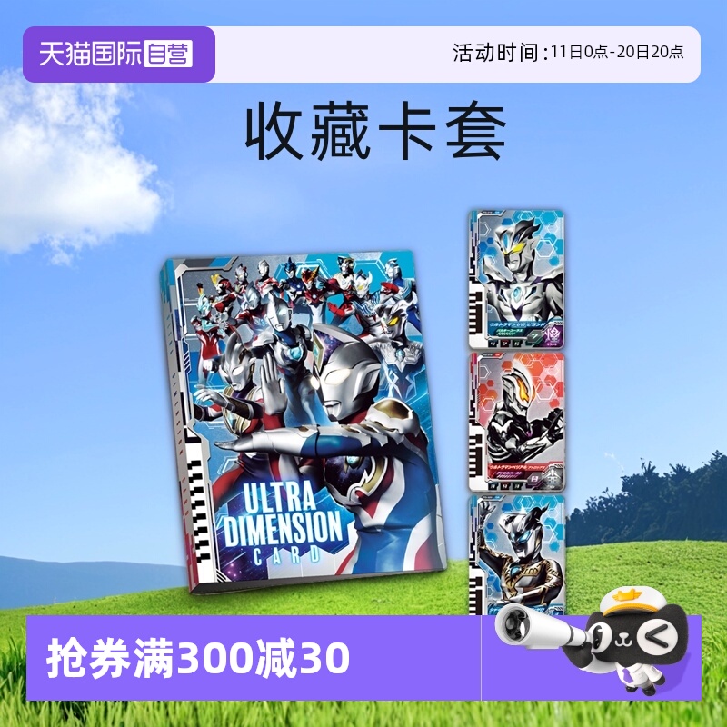 【自营】万代DX德凯戴卡奥特曼DECKER奥特次元卡片收纳册收藏卡套