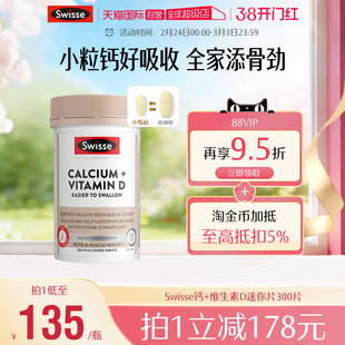 【自营】Swisse斯维诗钙片女性补钙老人迷你钙维d柠檬酸钙正品