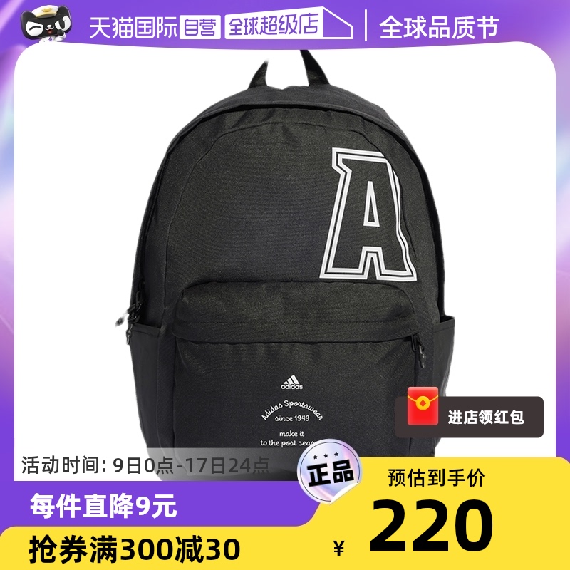 【自营】adidas阿迪达斯背包男女包休闲运动包轻便双肩书包HY0744