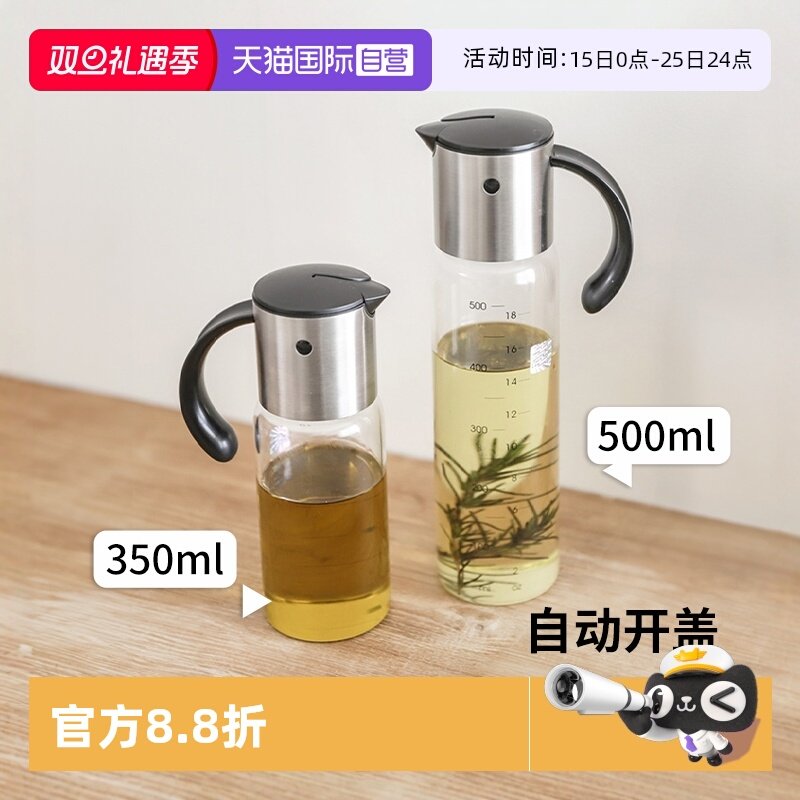 霜山重力自动开合玻璃防漏油壶