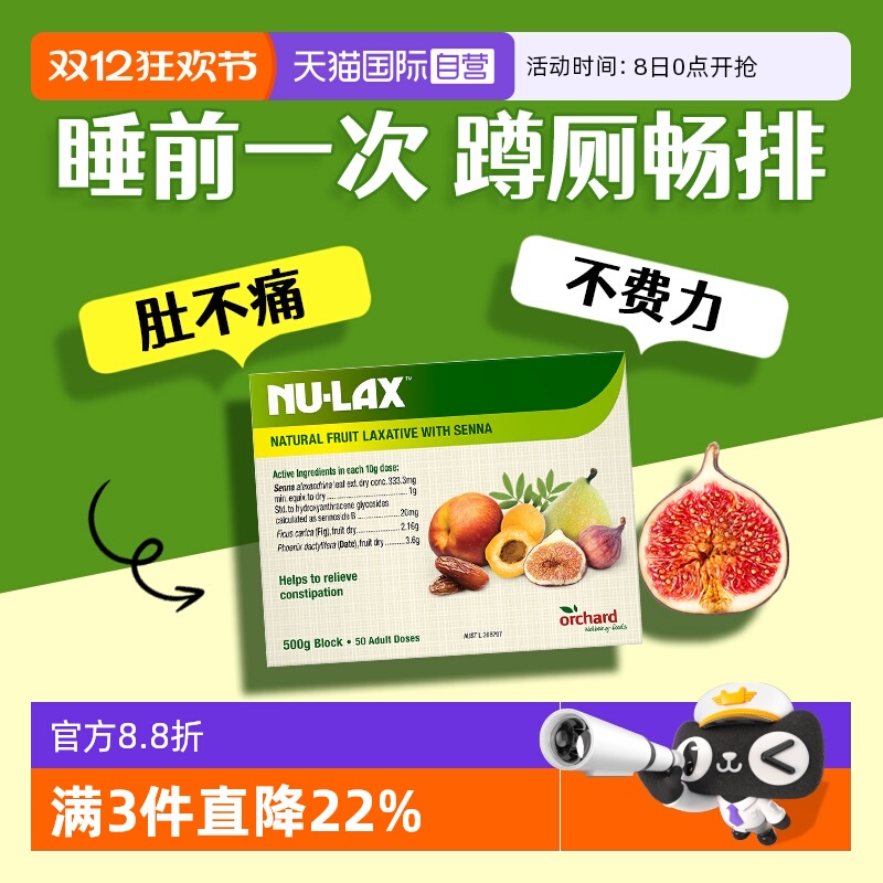 澳洲nulax乐康膏进口膳食纤维