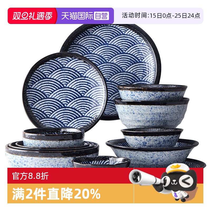 【自营】青海波日本进口陶瓷碗餐具果碟盘子小碗日式沙拉面汤饭碗