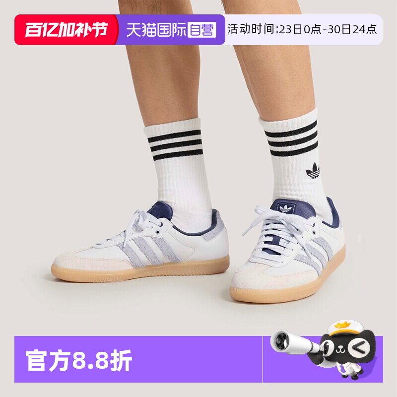 【自营】Adidas/阿迪达斯SAMBA OG经典运动鞋小白鞋德训鞋KJ7305