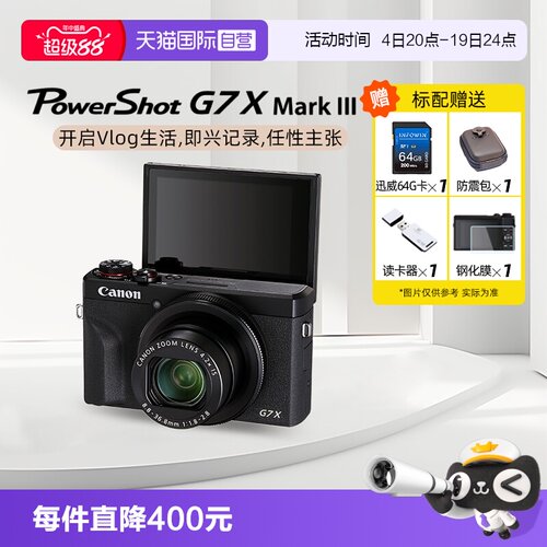 自营佳能G7X31英寸CMOS数码相机