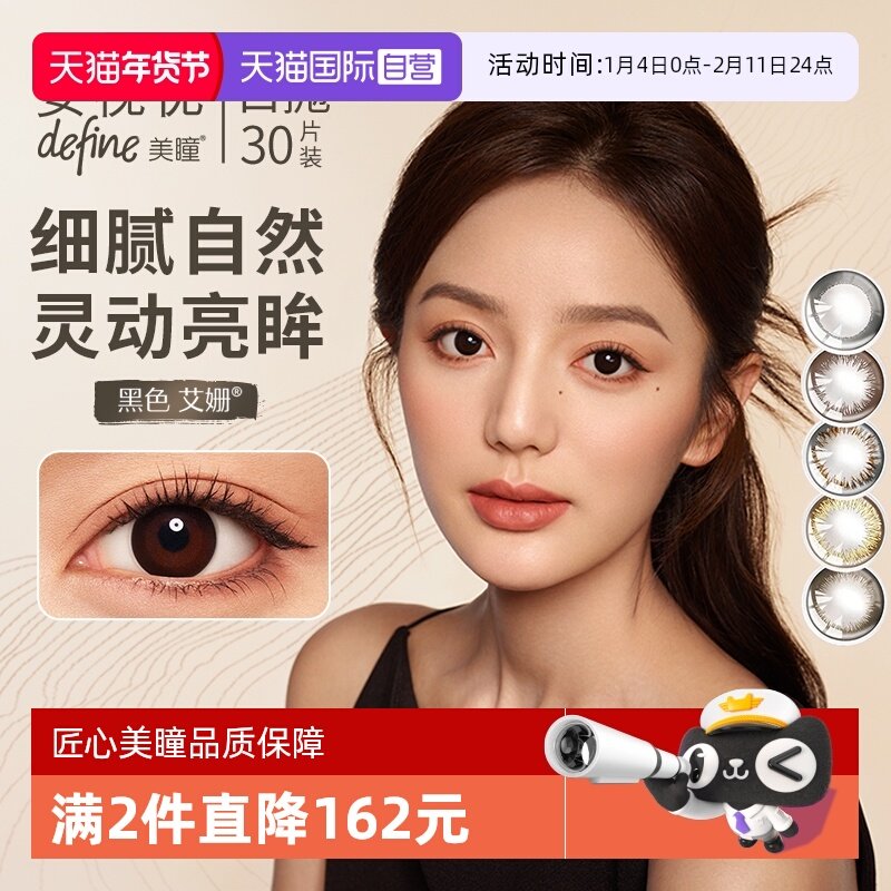 【自营】强生安视优天生闪耀美瞳日抛彩色隐形眼镜官方30片防UV,隐形眼镜/护理液,国际彩色隐形眼镜,淘宝优惠券,粉丝福利购,淘宝优惠卷