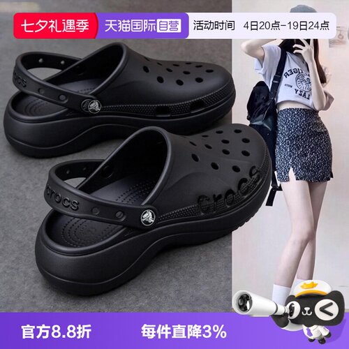 【自营】Crocs卡骆驰洞洞鞋女鞋云彩Clog厚底休闲简约凉鞋208186