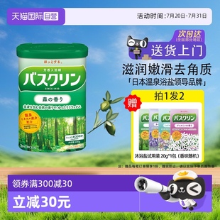 自營 日本巴斯克林泡澡浴鹽磨砂膏泡腳粉身體嫩白去角質(zhì)森林香