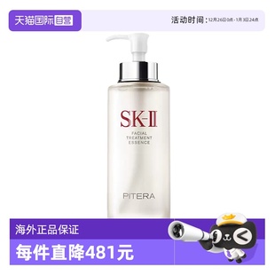 IISK2神仙水330ml护肤补水收缩提亮进口樱花保湿 自营