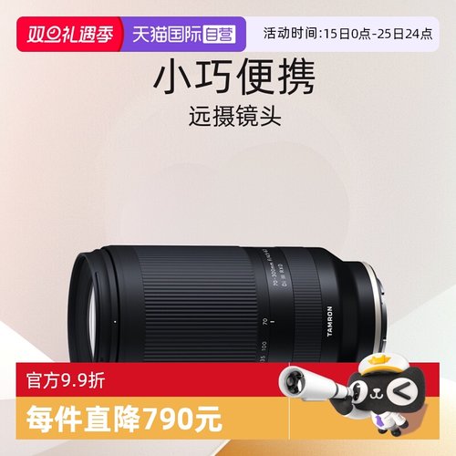 腾龙A04770mm300mm全画幅微单