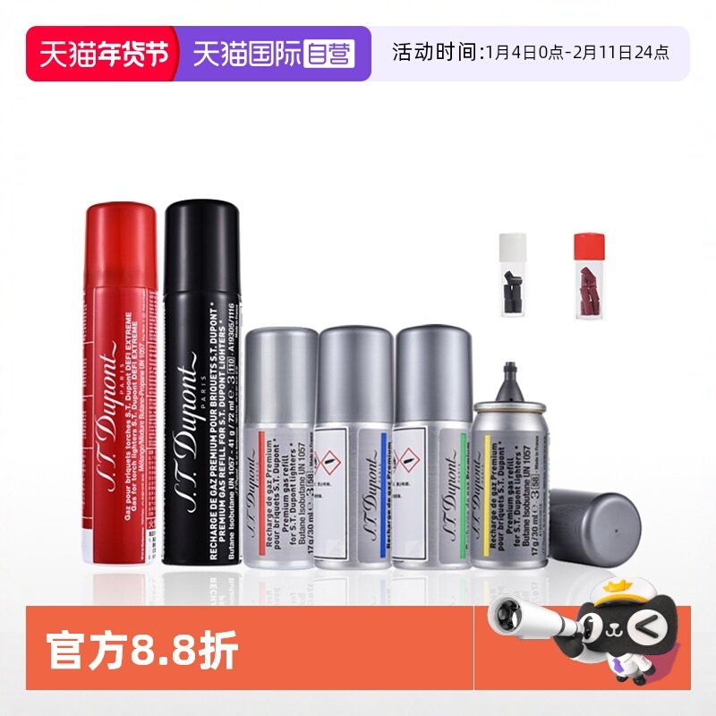【自营】S.T.Dupont法国都彭打火机原装正品进口专用气体火石防风