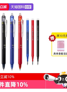 【自营】PILOT百乐可擦中性笔学生刷题笔子弹头按制式温控橡胶笔擦可换笔芯书写顺畅红黑蓝色笔2支装LFBK-23F