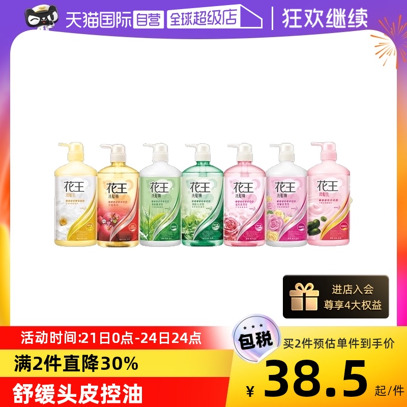 【自营】KAO花王无硅油去屑洗发水750ml