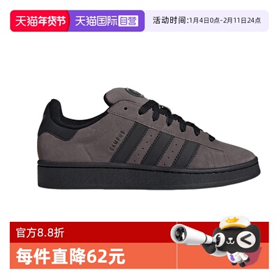 【自营】adidas阿迪达斯男女三叶草面包鞋CAMPUS复古滑板鞋IF8770
