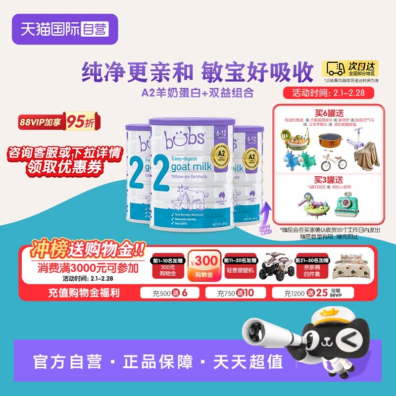 【自营】澳洲进口bubs婴儿a2配方益生菌益生元dha羊奶粉2段800g*3